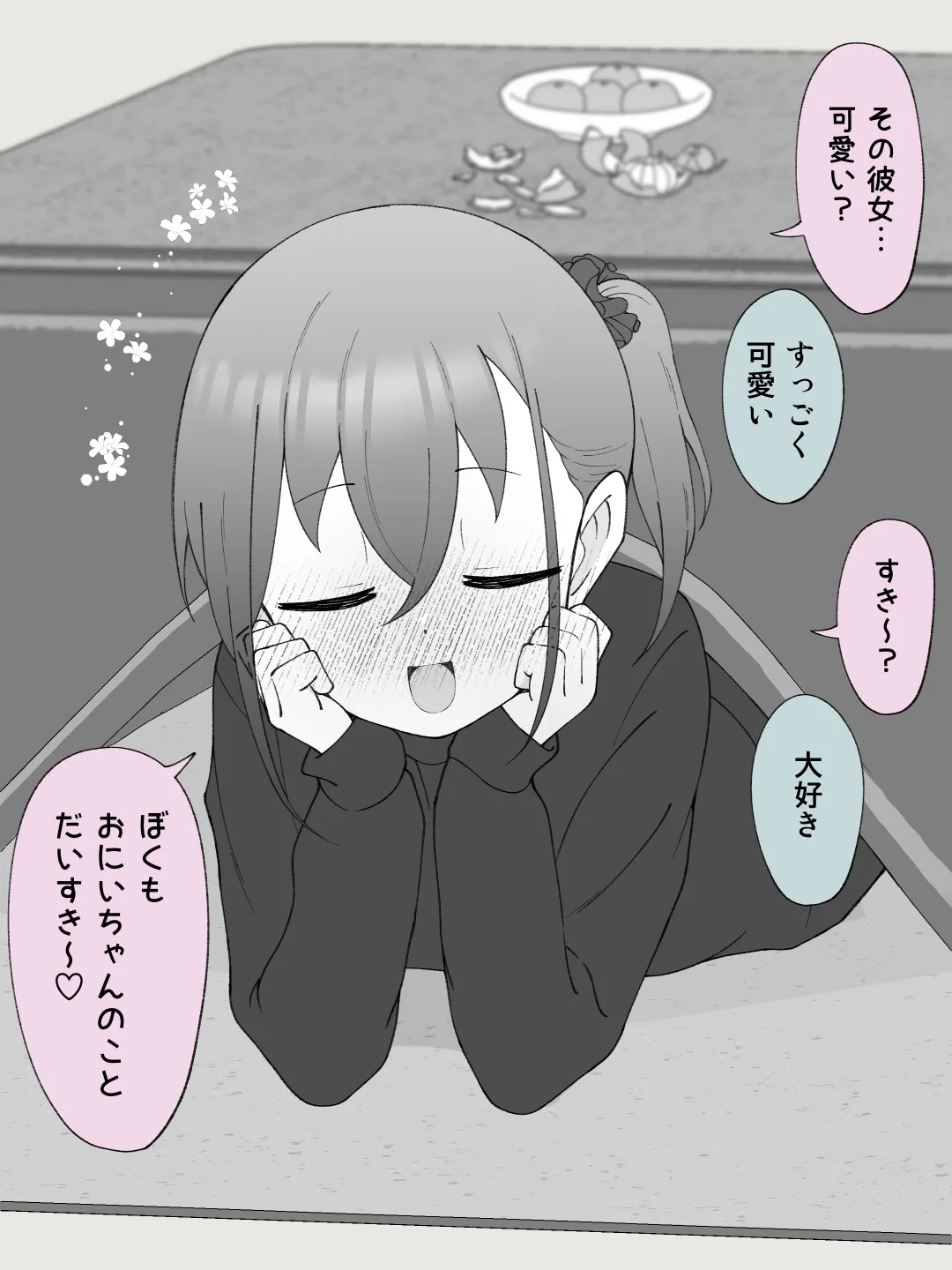 Aniki no Kanojo ni Naru, Onnanoko ni Nacchatta Otouto 3 - Page 165