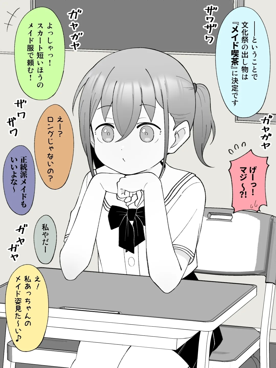 Aniki no Kanojo ni Naru, Onnanoko ni Nacchatta Otouto 3 - Page 2