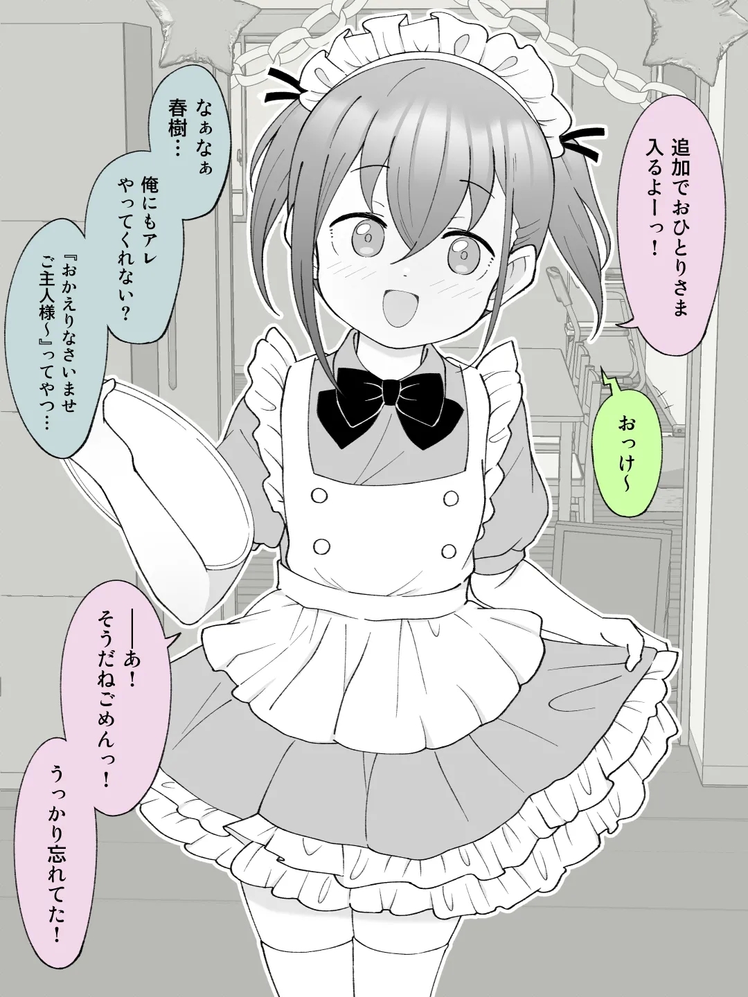 Aniki no Kanojo ni Naru, Onnanoko ni Nacchatta Otouto 3 - Page 27