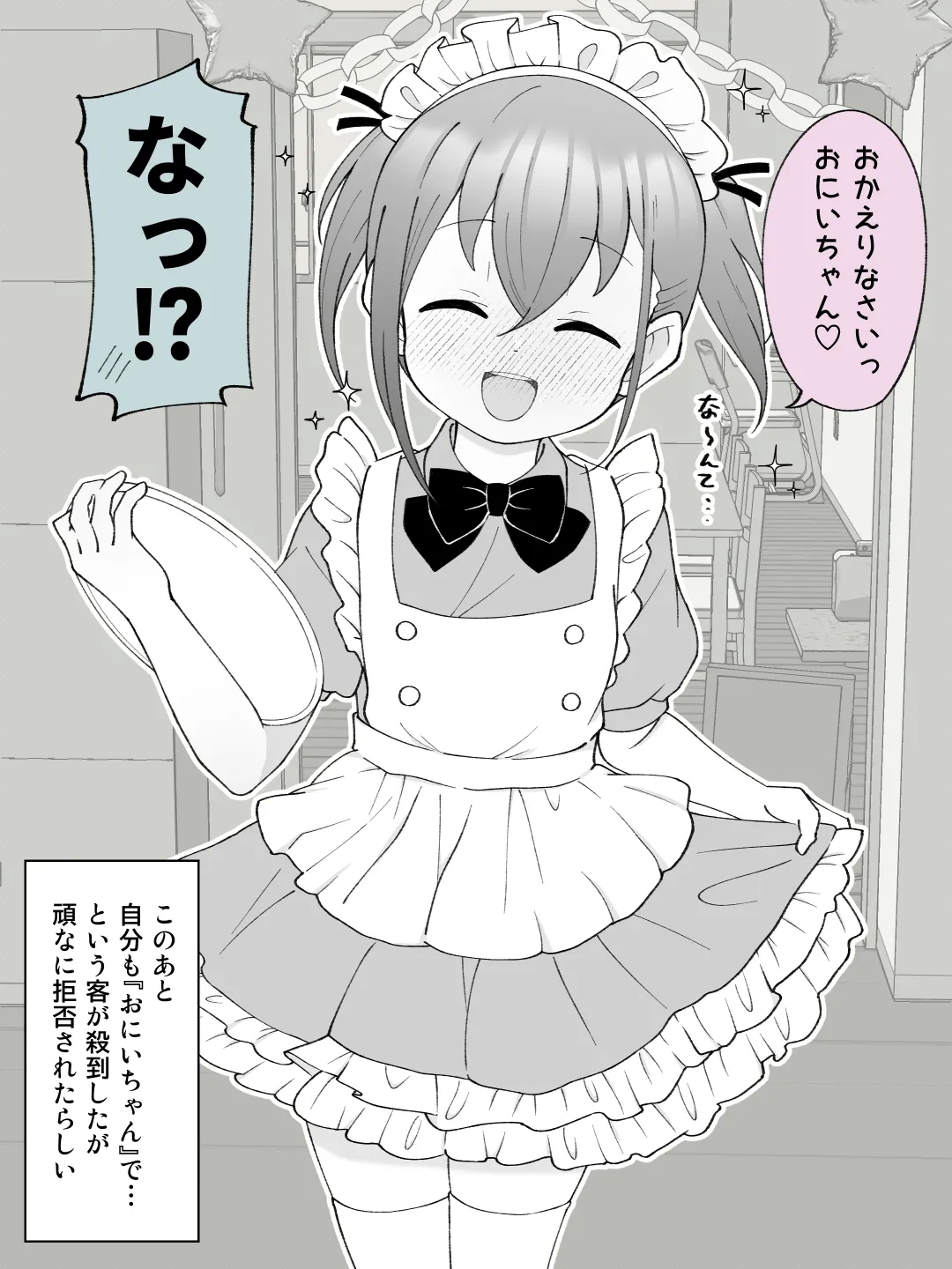 Aniki no Kanojo ni Naru, Onnanoko ni Nacchatta Otouto 3 - Page 29