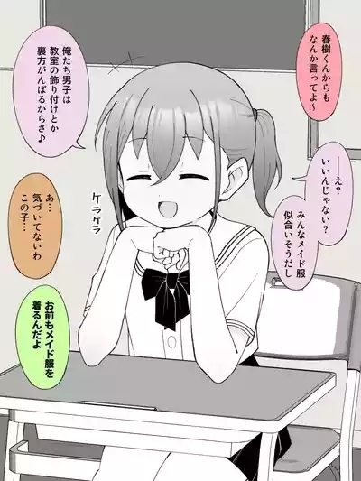 Aniki no Kanojo ni Naru, Onnanoko ni Nacchatta Otouto 3 3