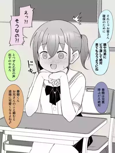 Aniki no Kanojo ni Naru, Onnanoko ni Nacchatta Otouto 3 5