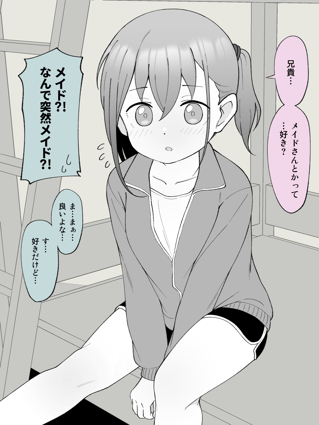 Aniki no Kanojo ni Naru, Onnanoko ni Nacchatta Otouto 3 - Page 7