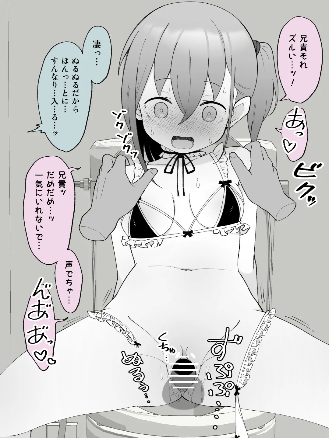 Aniki no Kanojo ni Naru, Onnanoko ni Nacchatta Otouto 2 - Page 108