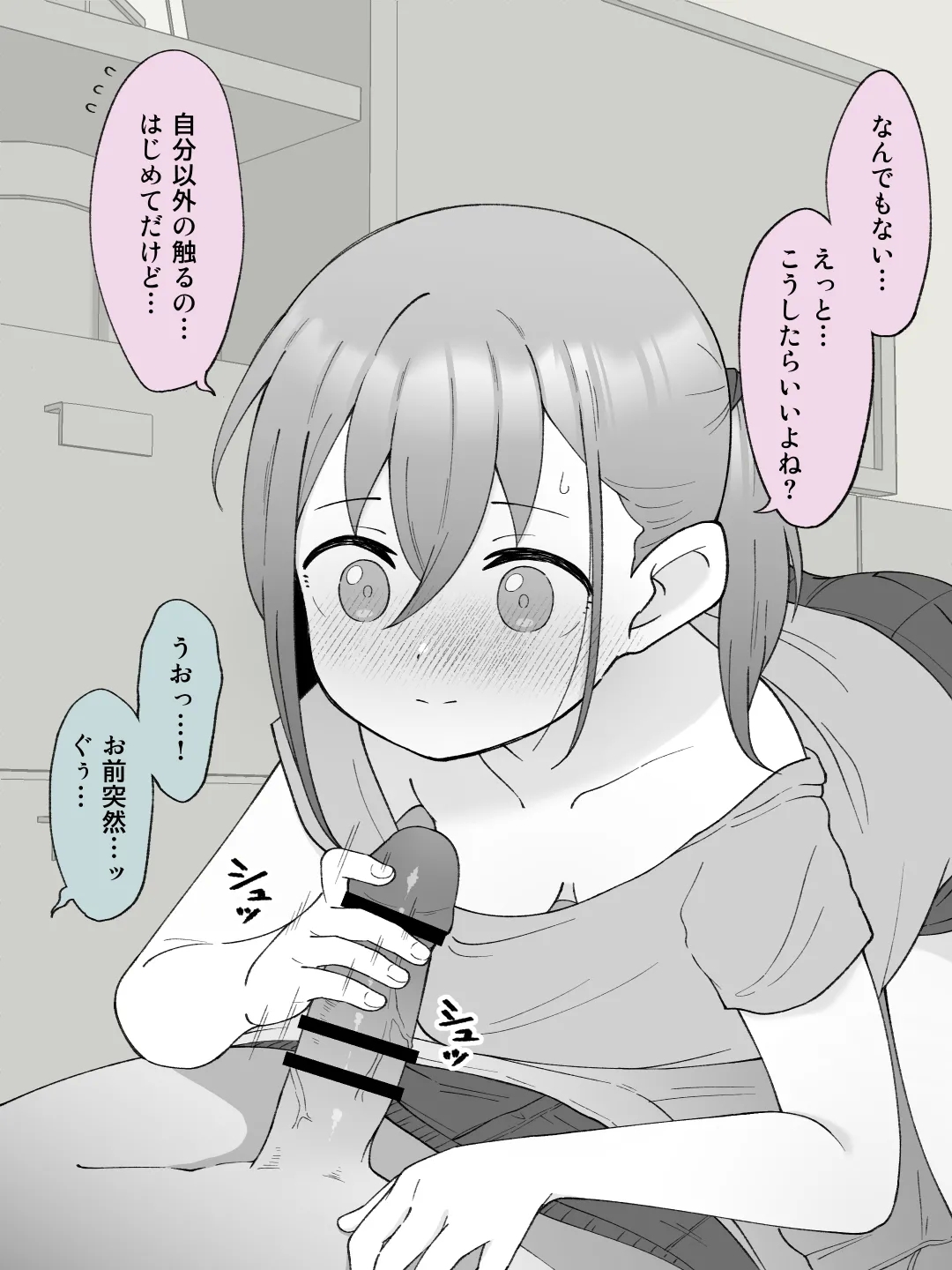 Aniki no Kanojo ni Naru, Onnanoko ni Nacchatta Otouto 2 - Page 15