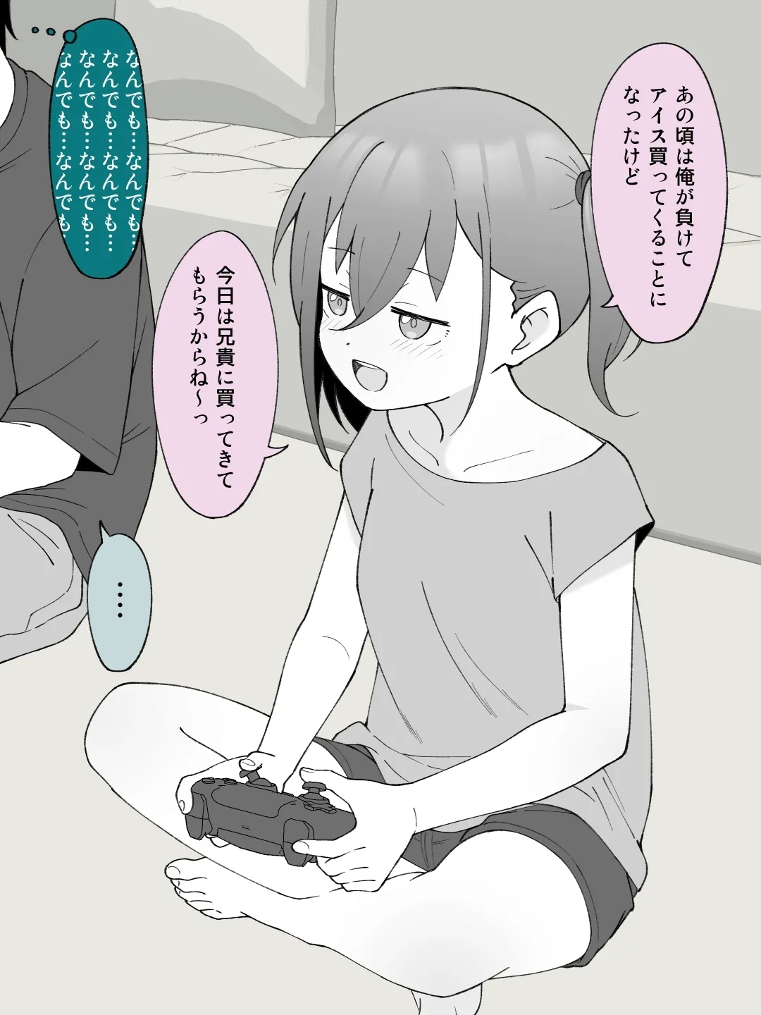 Aniki no Kanojo ni Naru, Onnanoko ni Nacchatta Otouto 2 - Page 5