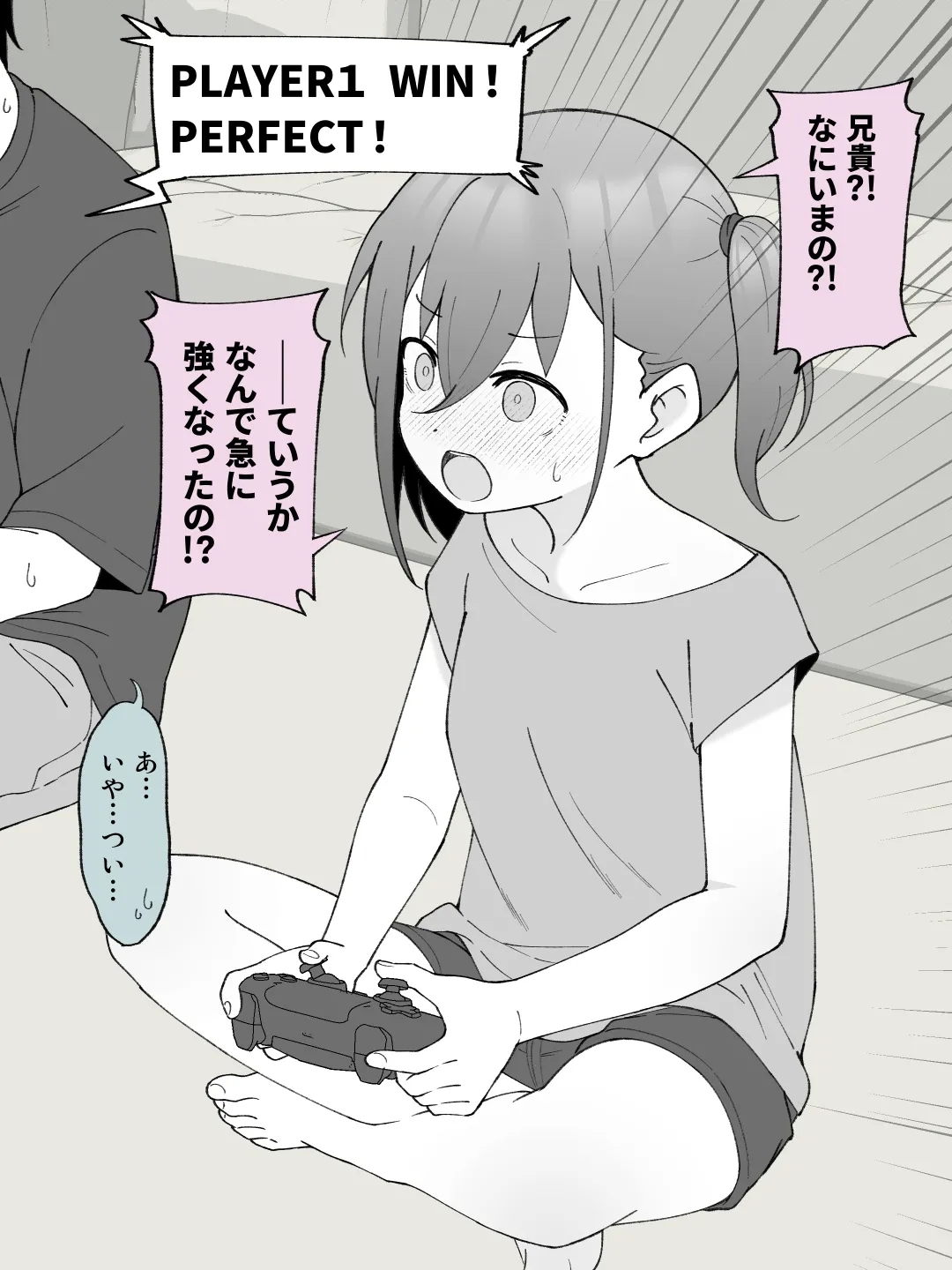 Aniki no Kanojo ni Naru, Onnanoko ni Nacchatta Otouto 2 - Page 6