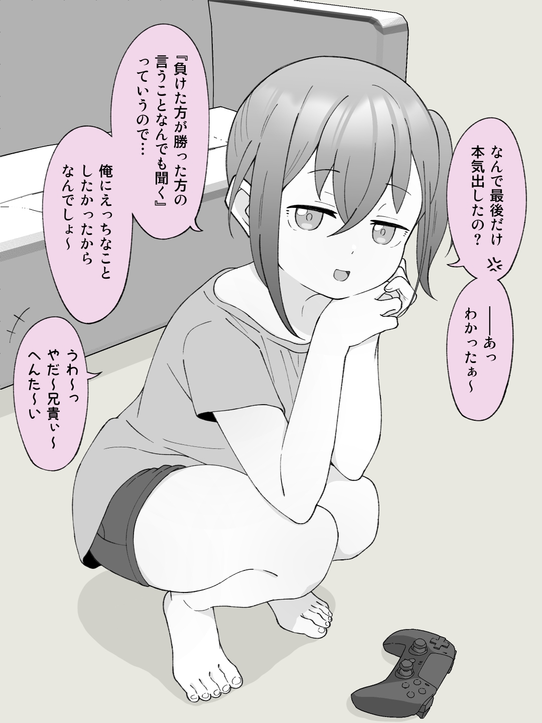Aniki no Kanojo ni Naru, Onnanoko ni Nacchatta Otouto 2 - Page 8