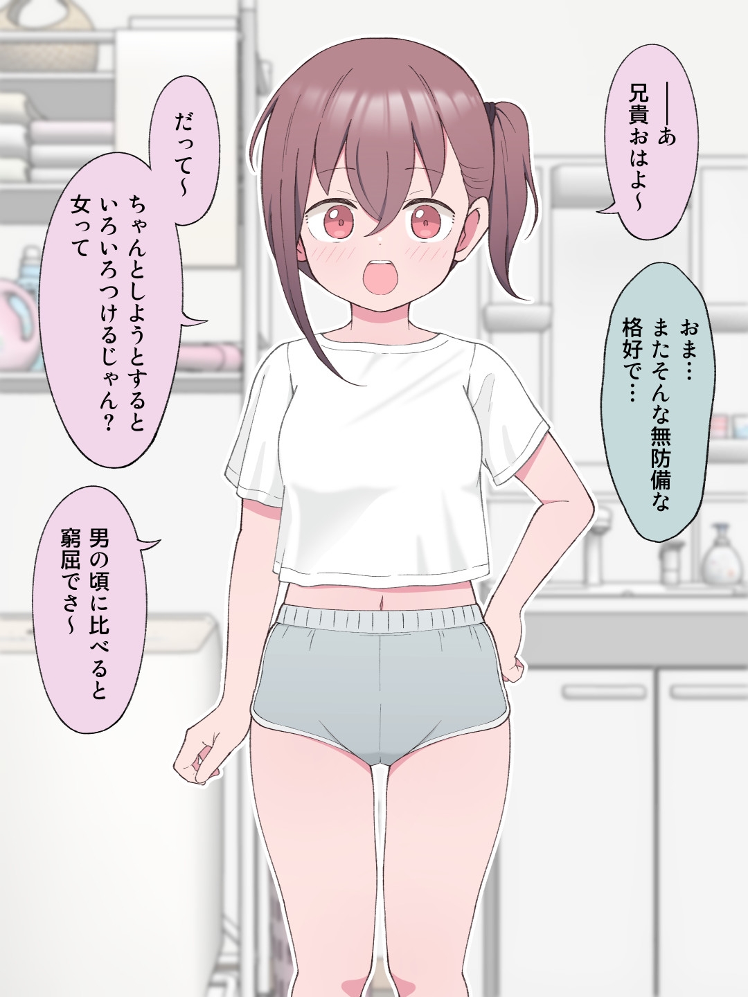 Aniki no Kanojo ni Naru Onnanoko ni Nacchatta Otouto - Page 21