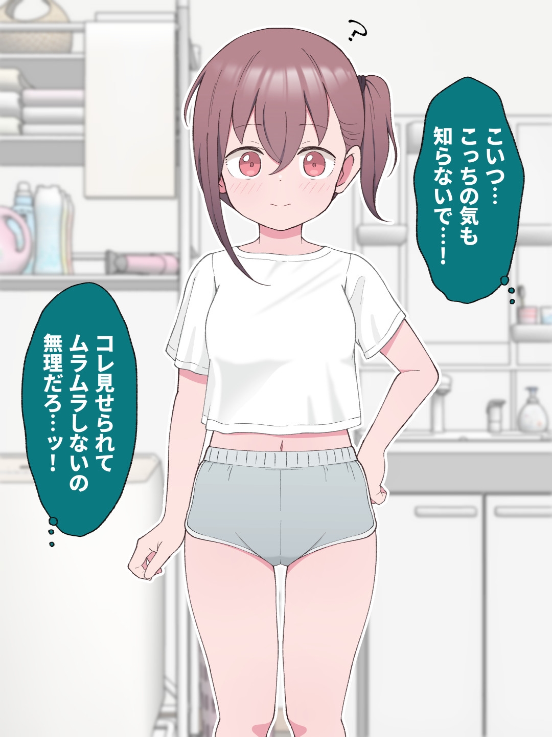 Aniki no Kanojo ni Naru Onnanoko ni Nacchatta Otouto - Page 22