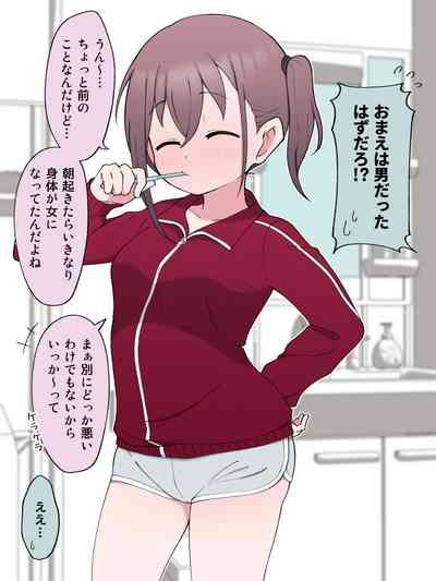 Aniki no Kanojo ni Naru Onnanoko ni Nacchatta Otouto 5