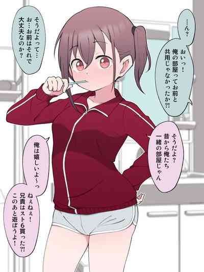 Aniki no Kanojo ni Naru Onnanoko ni Nacchatta Otouto 6