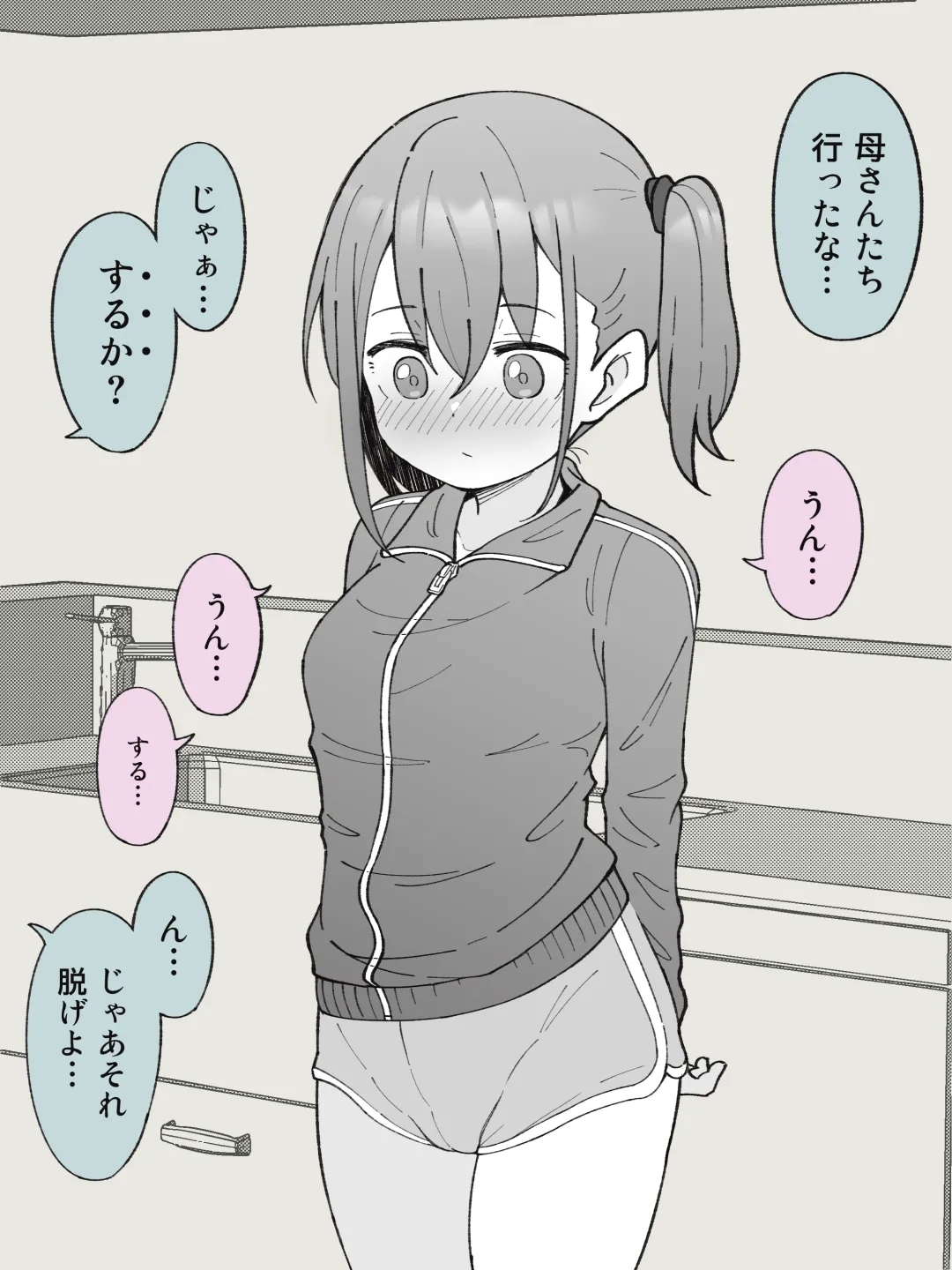 Aniki no Kanojo ni Naru Onna no Ko ni Nachatta Otouto 1-3 - Page 13