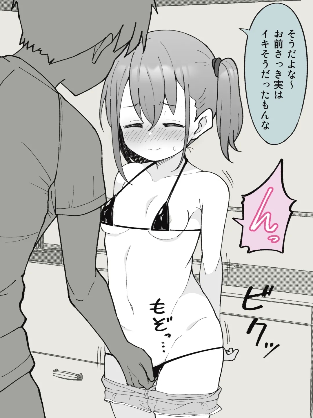 Aniki no Kanojo ni Naru Onna no Ko ni Nachatta Otouto 1-3 - Page 17