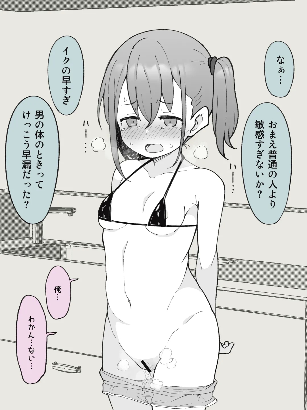 Aniki no Kanojo ni Naru Onna no Ko ni Nachatta Otouto 1-3 - Page 20