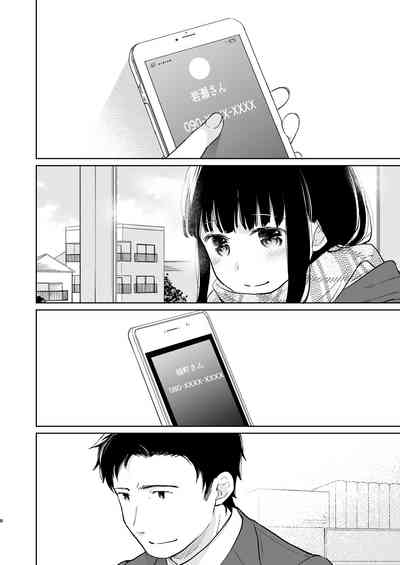 Kimi no Taion Kimi no Kodou 3 | 你的体温 你的心跳 8
