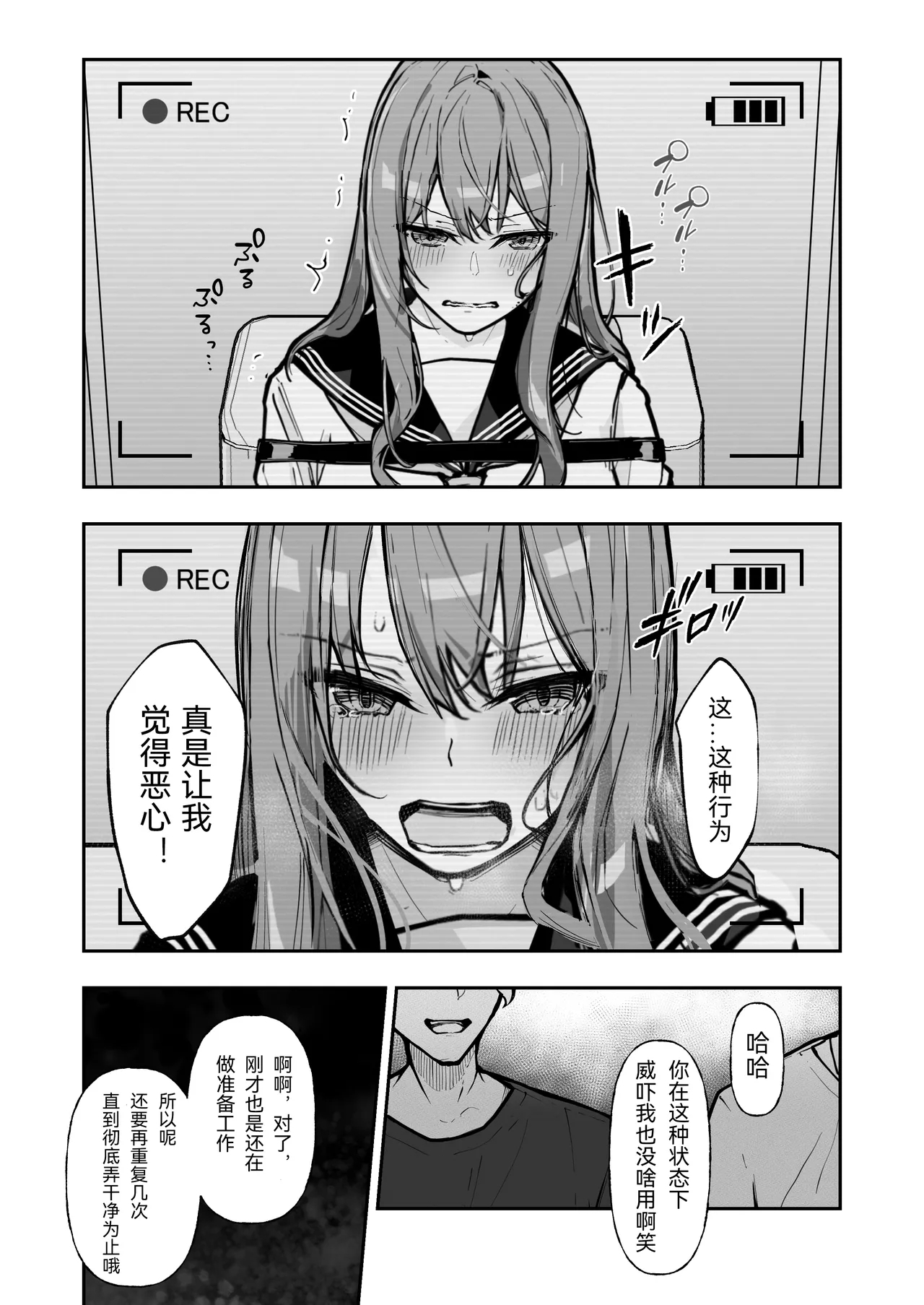 JK Kuppuku Kousoku 3| JK屈服拘束3 - Page 16