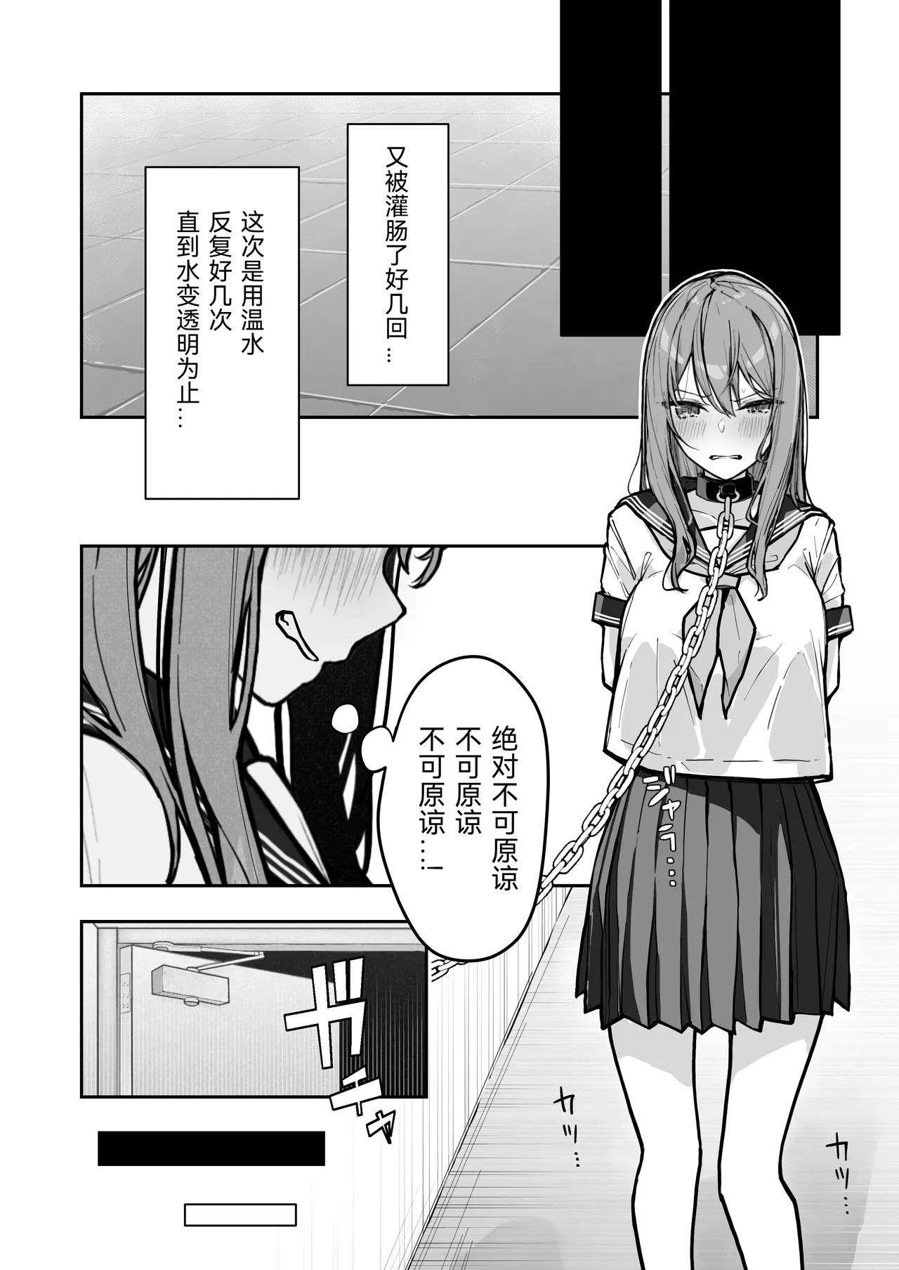 JK Kuppuku Kousoku 3| JK屈服拘束3 - Page 17