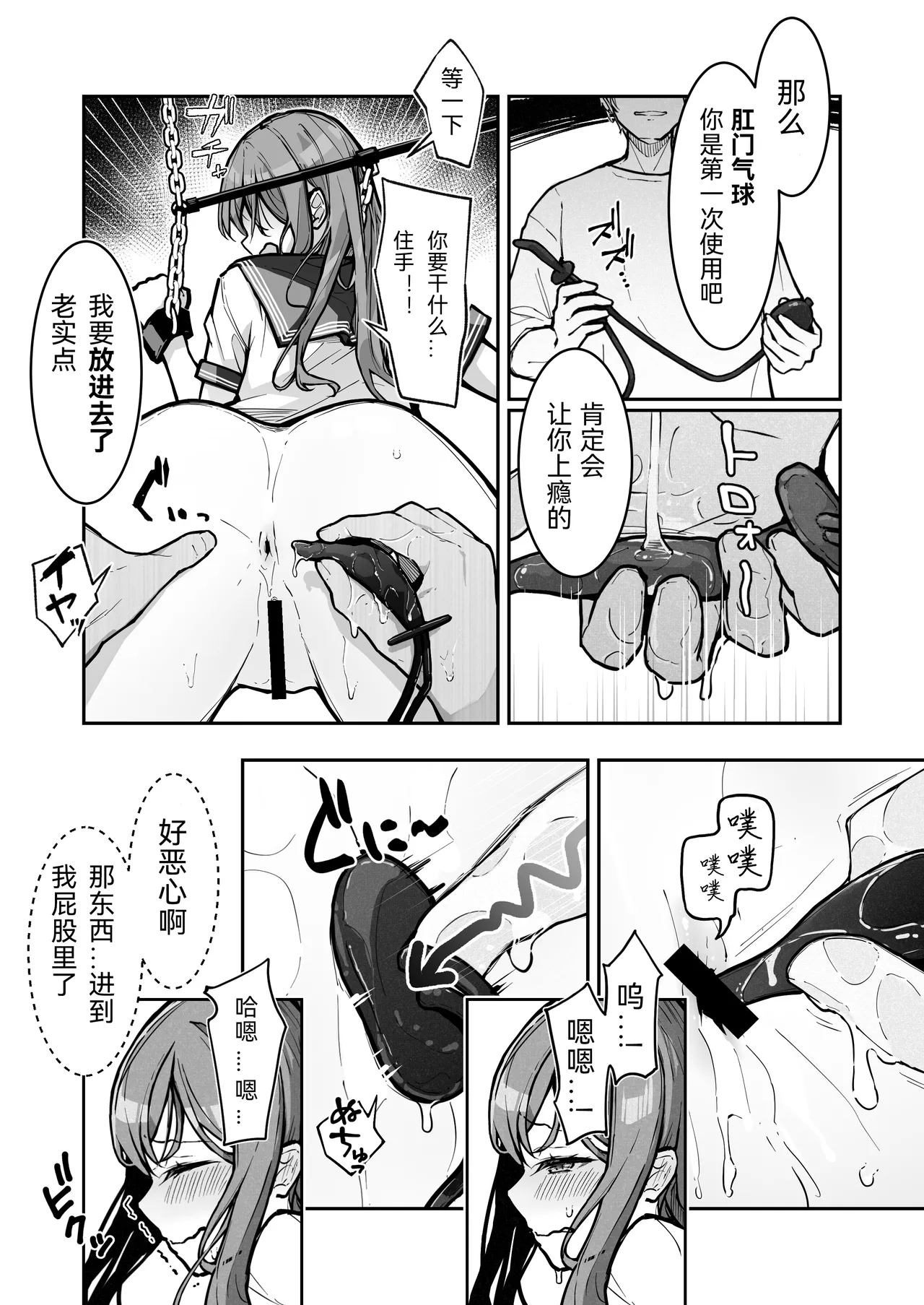 JK Kuppuku Kousoku 3| JK屈服拘束3 - Page 21