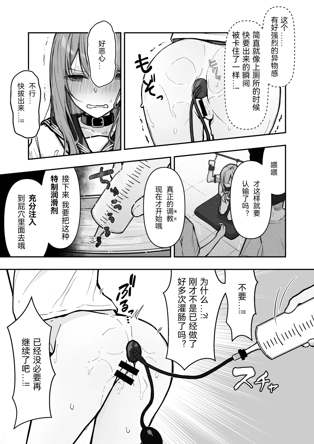 JK Kuppuku Kousoku 3| JK屈服拘束3 - Page 23