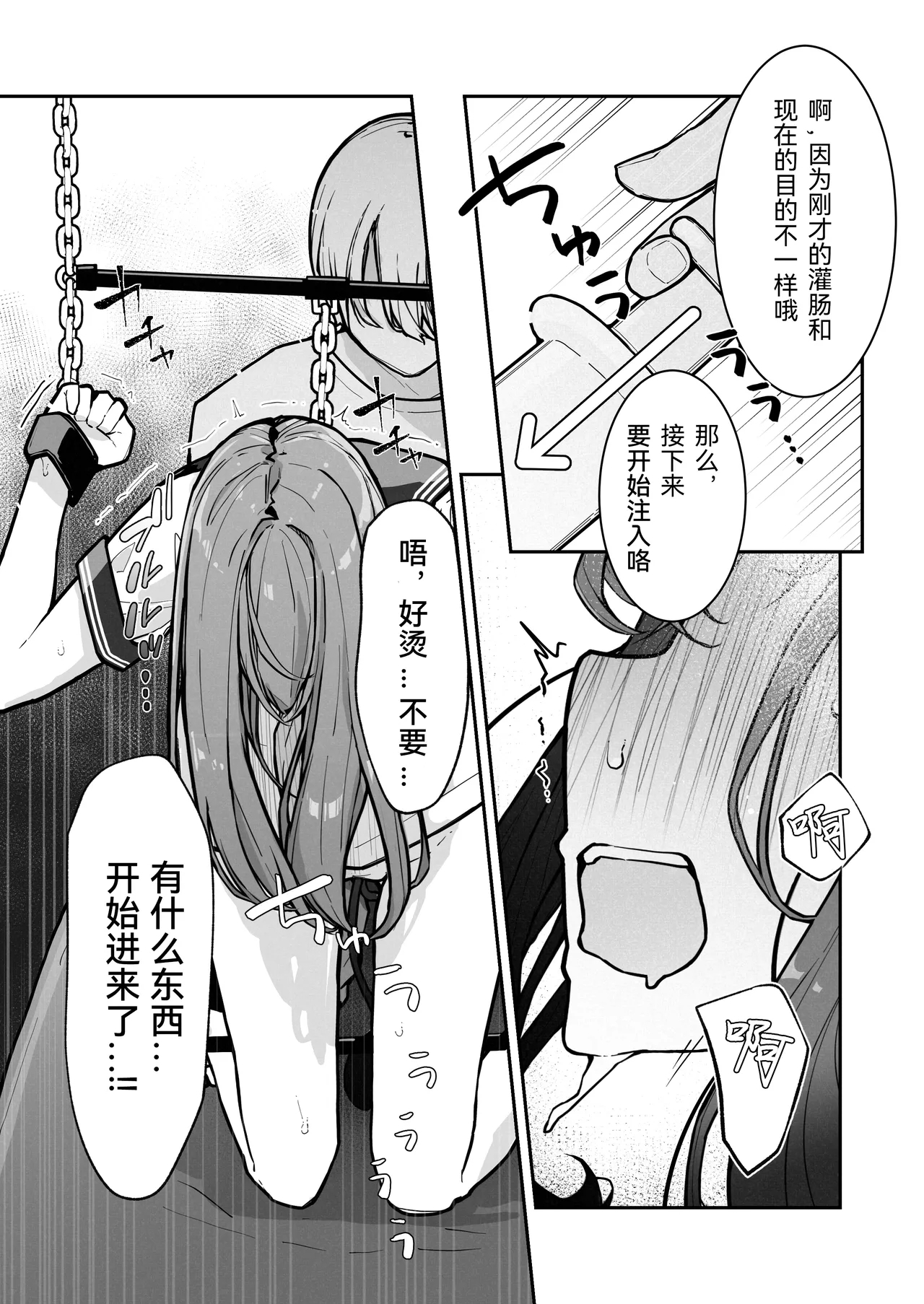 JK Kuppuku Kousoku 3| JK屈服拘束3 - Page 24