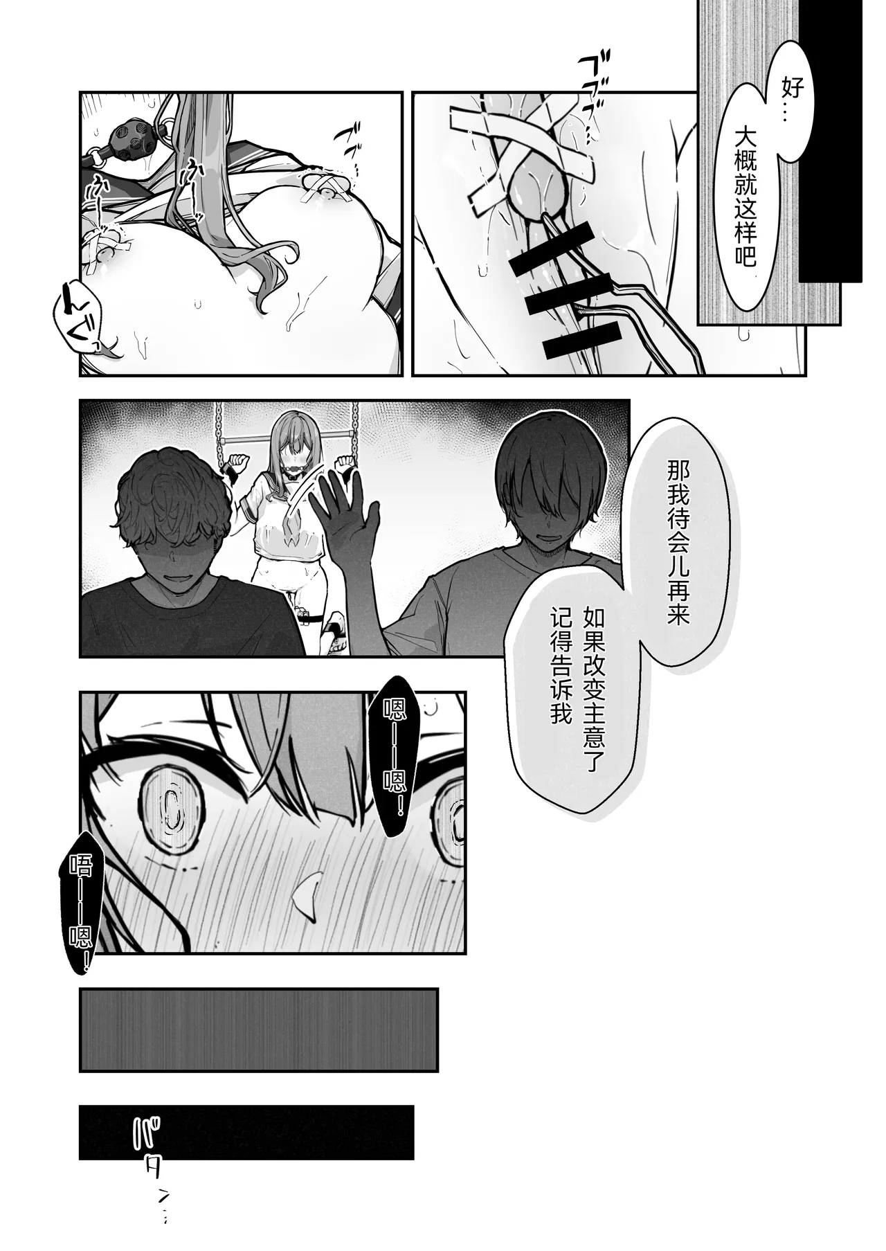 JK Kuppuku Kousoku 3| JK屈服拘束3 - Page 27