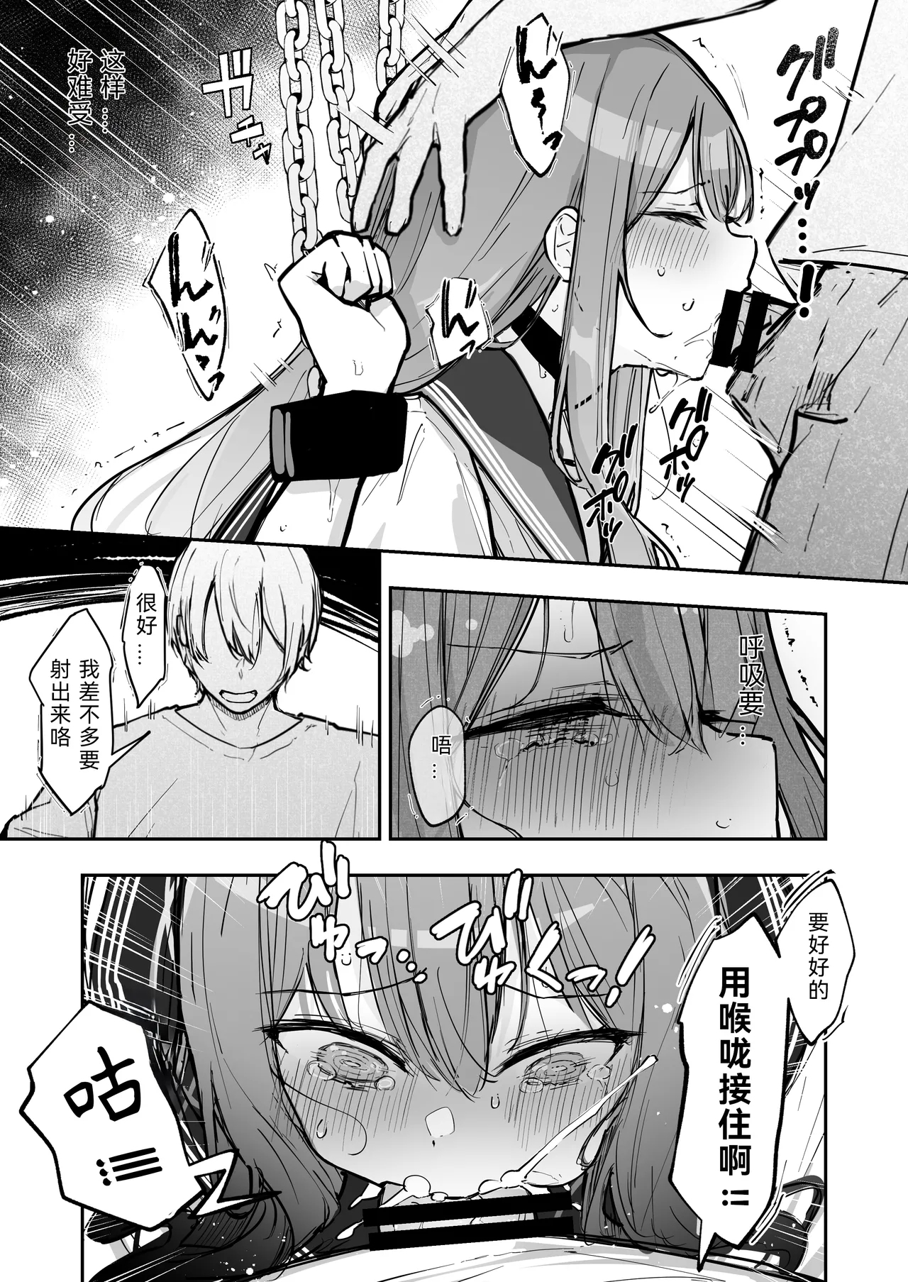 JK Kuppuku Kousoku 3| JK屈服拘束3 - Page 40
