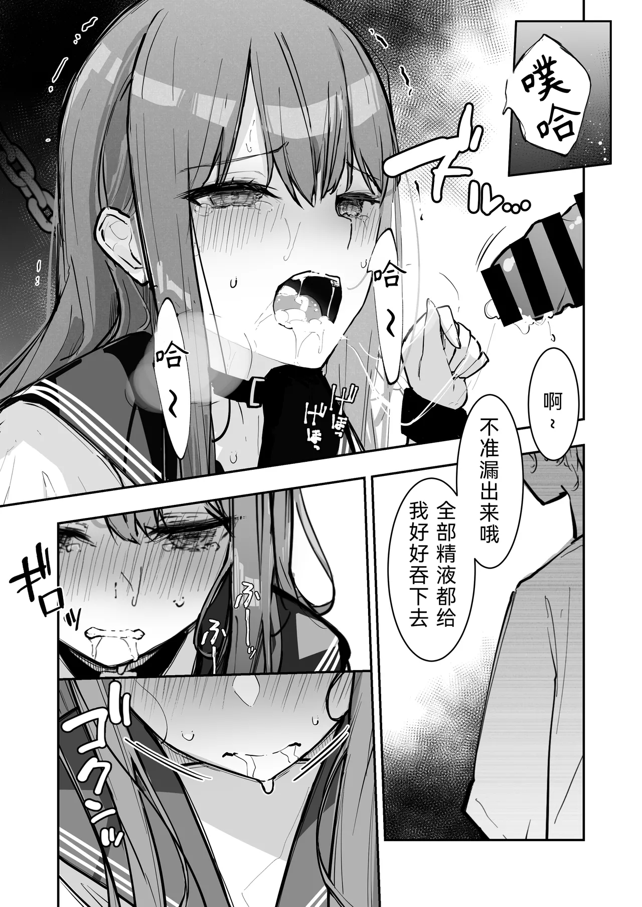 JK Kuppuku Kousoku 3| JK屈服拘束3 - Page 41