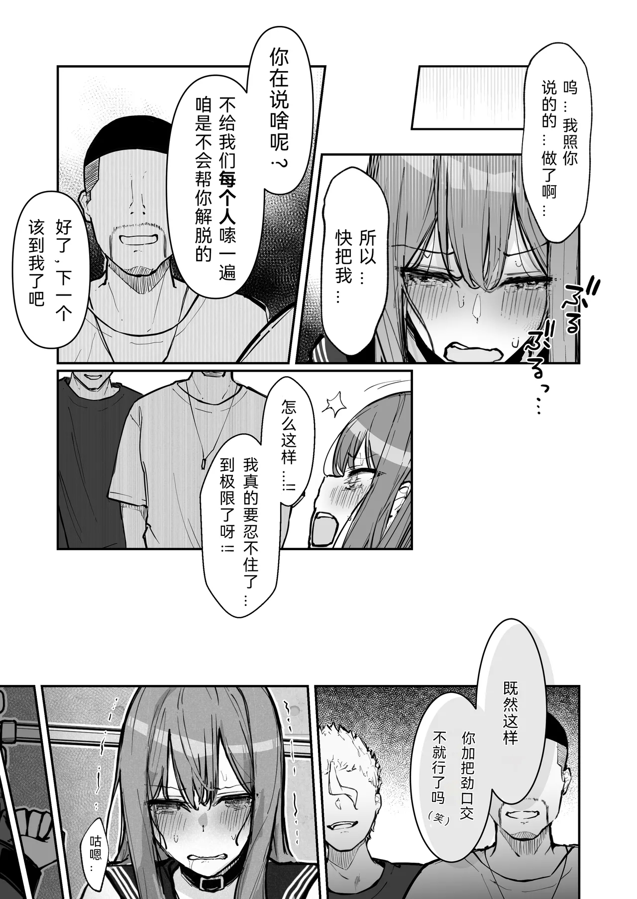 JK Kuppuku Kousoku 3| JK屈服拘束3 - Page 42