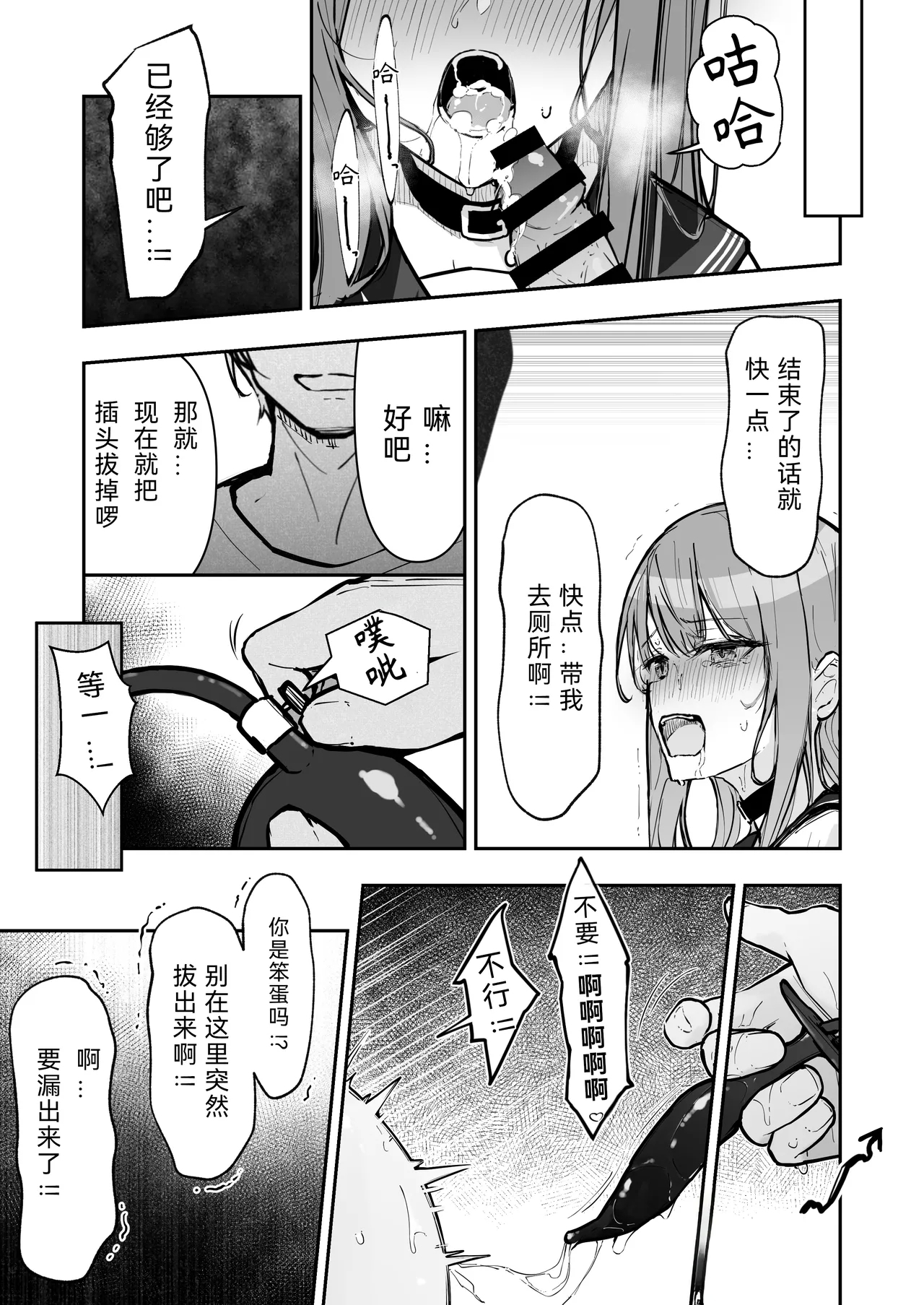 JK Kuppuku Kousoku 3| JK屈服拘束3 - Page 45