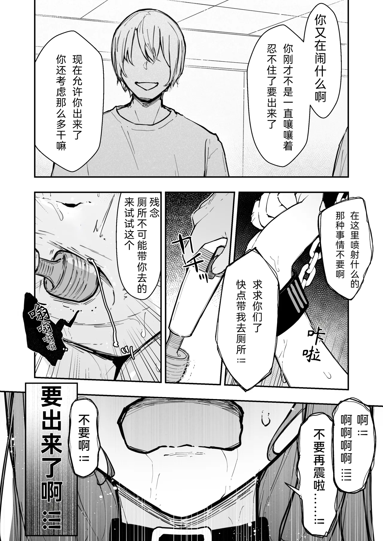 JK Kuppuku Kousoku 3| JK屈服拘束3 - Page 46