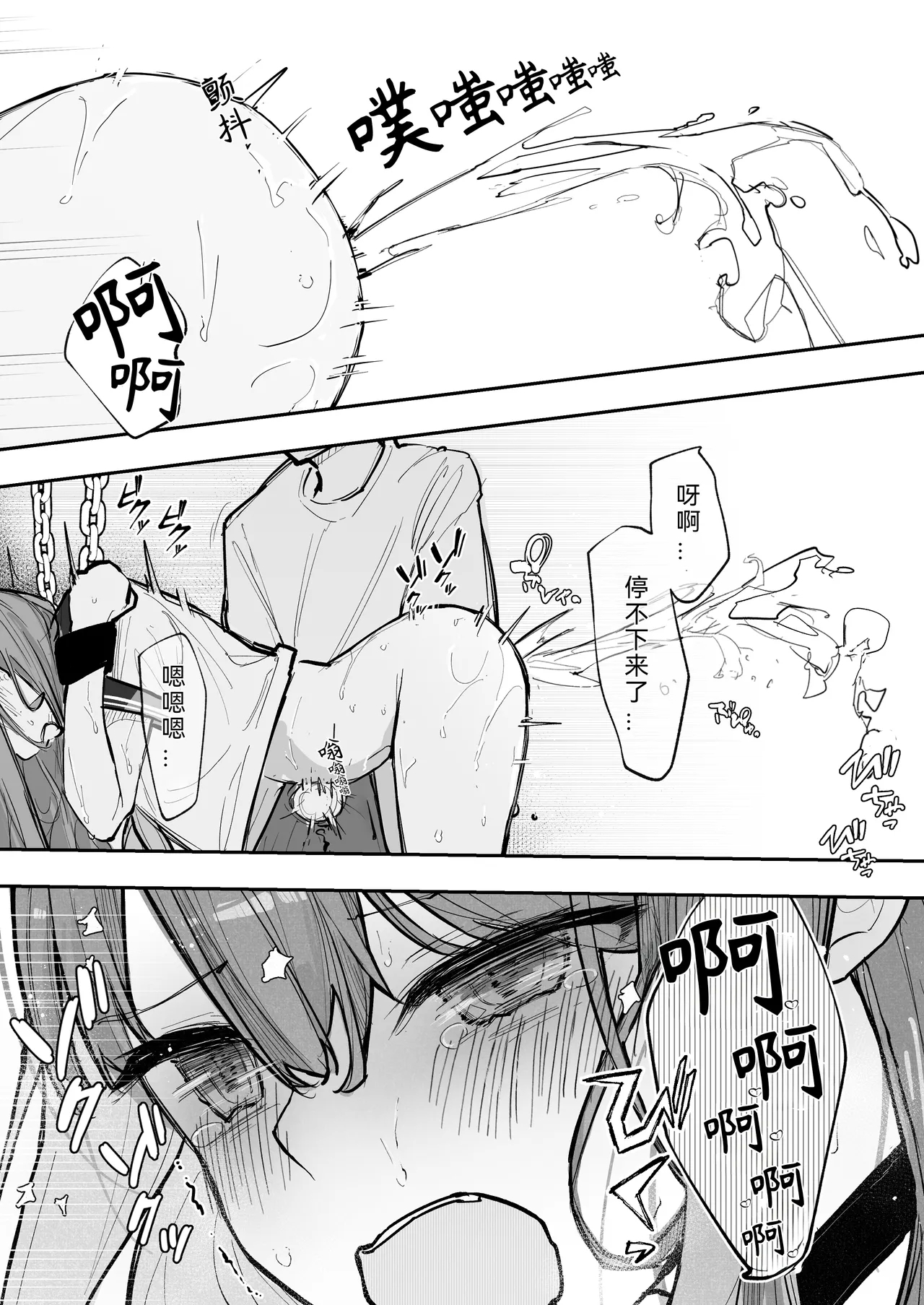 JK Kuppuku Kousoku 3| JK屈服拘束3 - Page 47