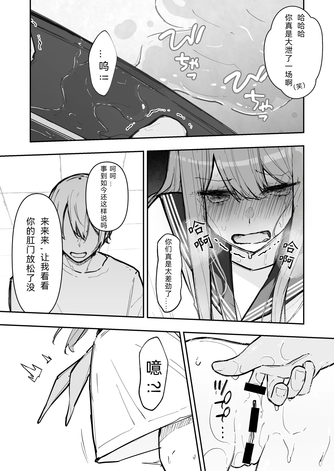 JK Kuppuku Kousoku 3| JK屈服拘束3 - Page 48