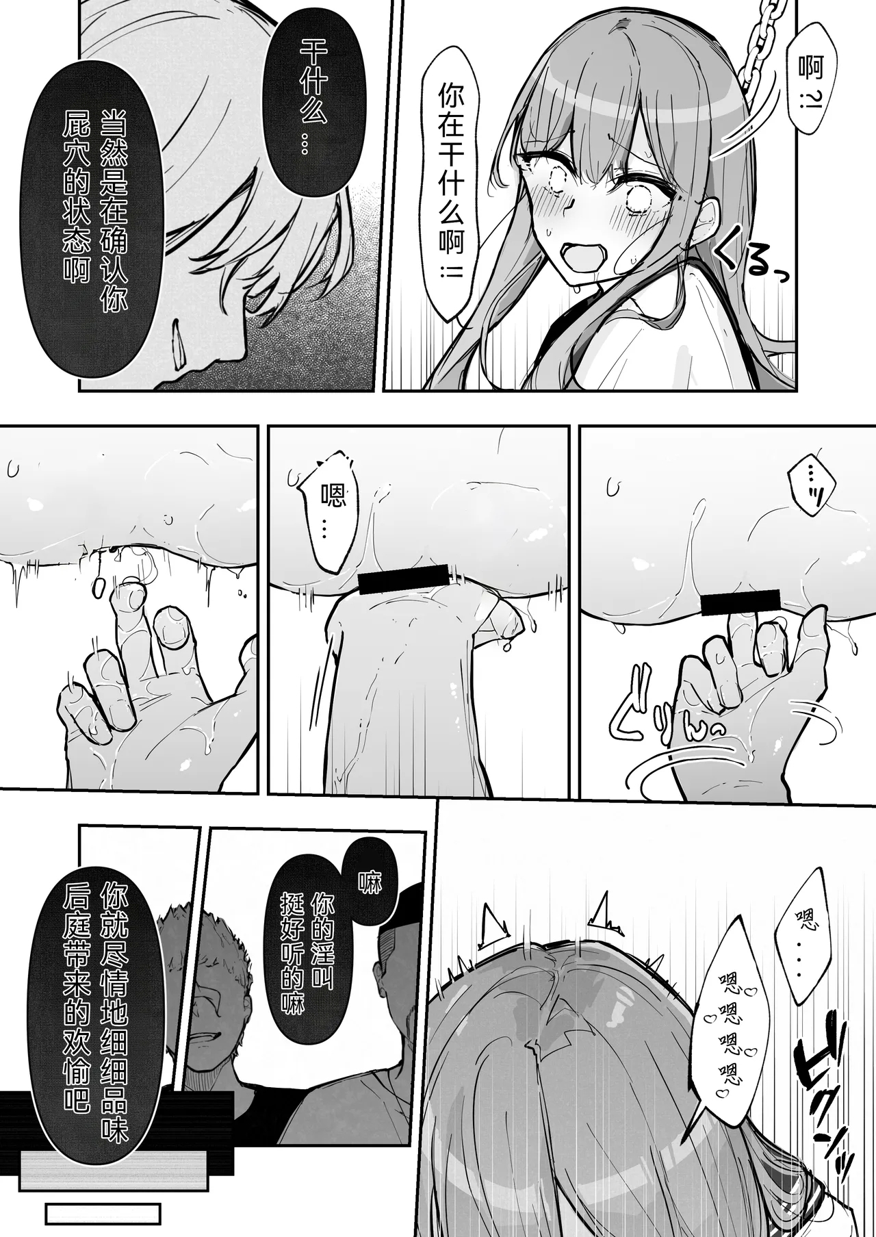 JK Kuppuku Kousoku 3| JK屈服拘束3 - Page 49