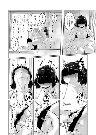 Ota tomo no Yoshioka-shi 4
