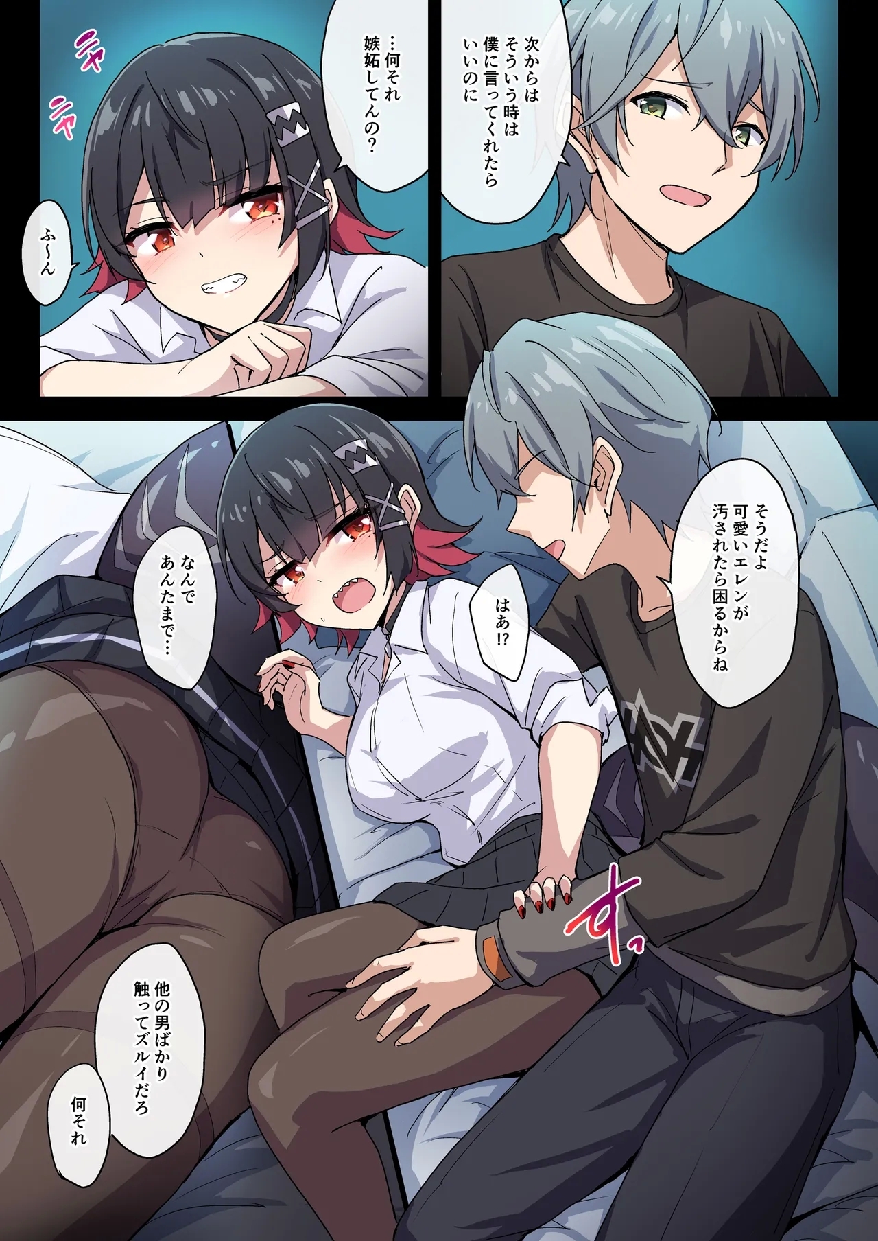 Ellen to Icha Love H 2 3