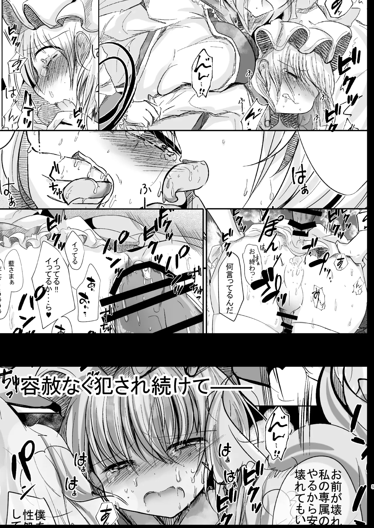 Josou Shumi no Boku ga Kondo wa Futanari Chen-chan ni Okasareru Hon - Page 4