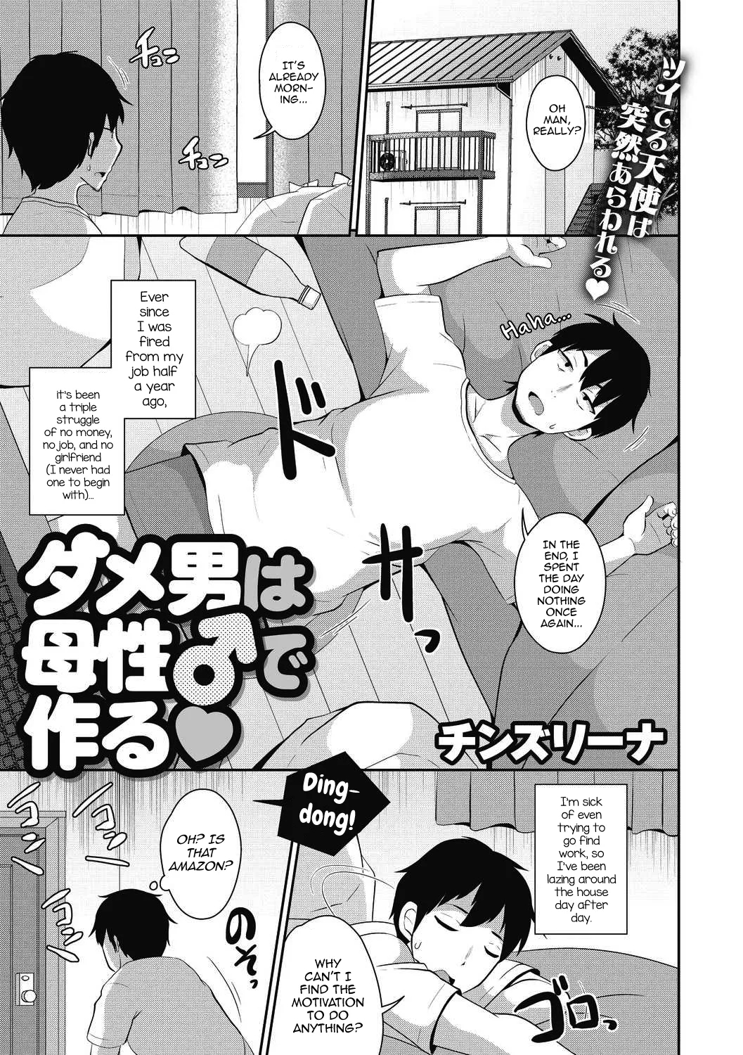 [チンズリーナ] ダメ男は母性♂で作る♥ (コミックメガストアDEEP Vol.39) [英訳] [DL版] - Hentaiaz.com - 1