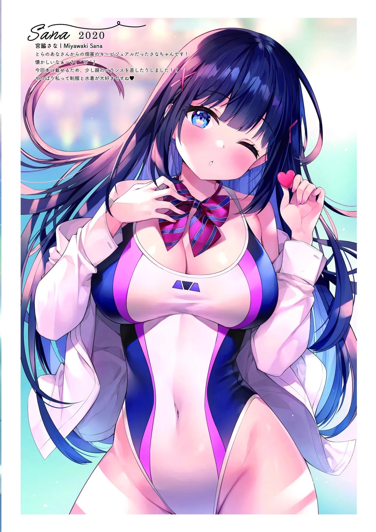 Sana wa Junsui de Aritakatta - Sana should have remained pure. - Page 24