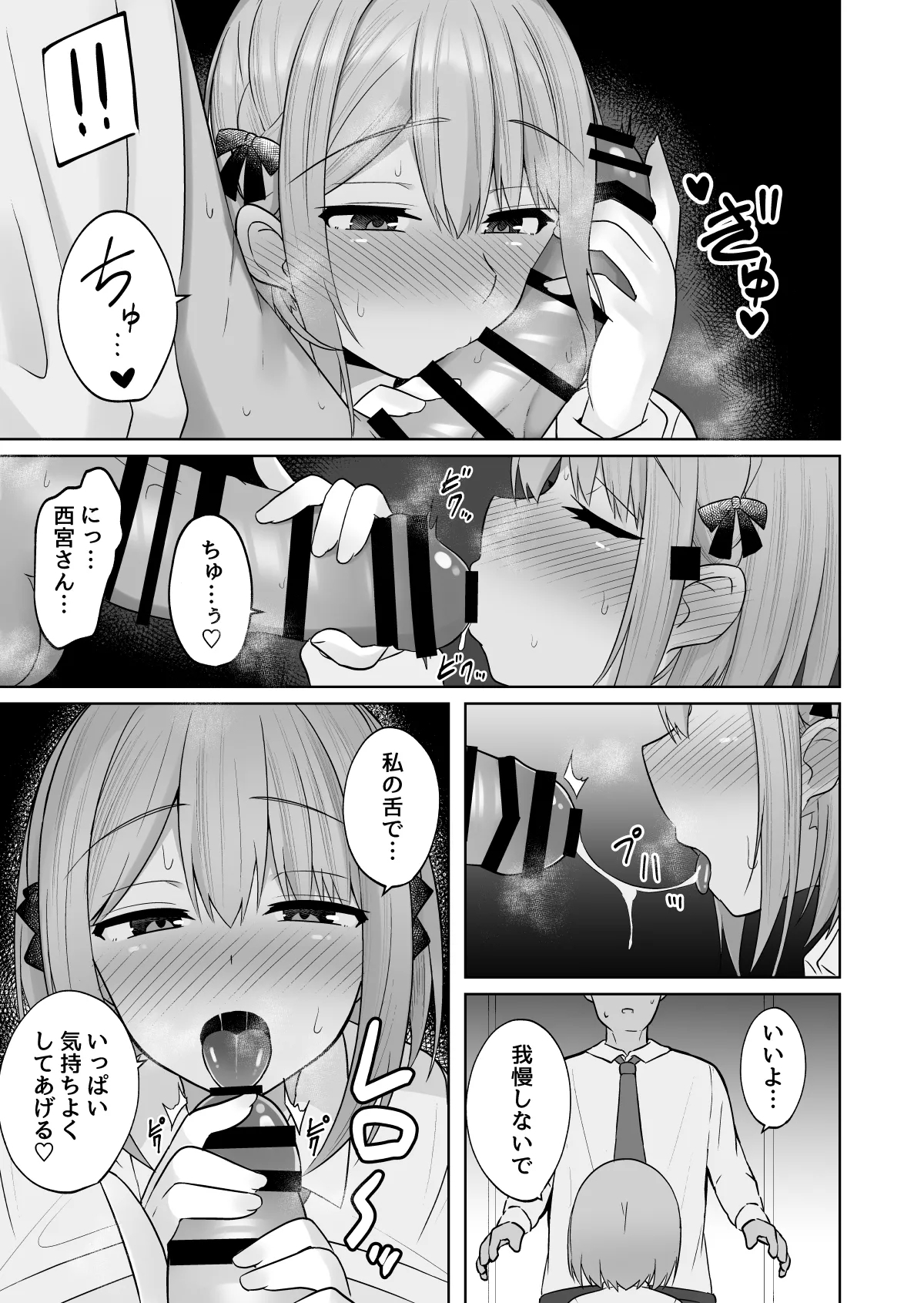 Kyonyuu Mesu Onaho no Shitsukekata - Page 12