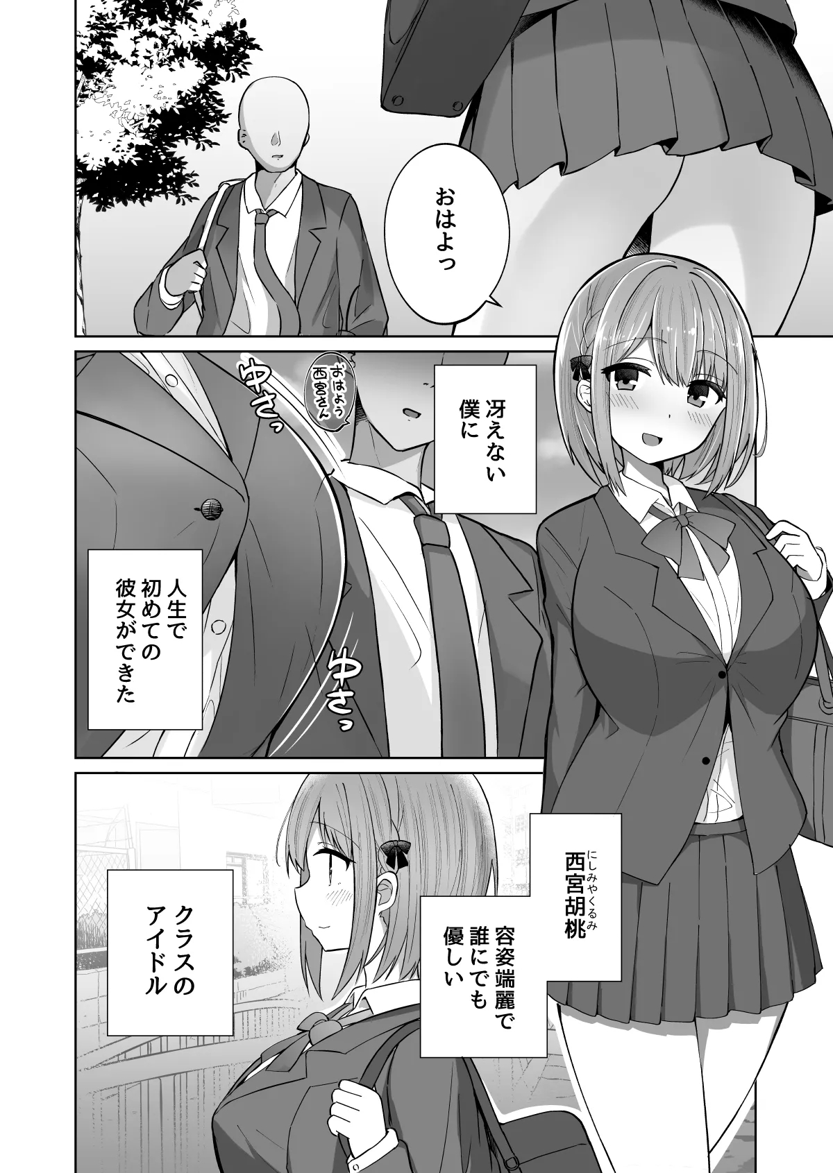 Kyonyuu Mesu Onaho no Shitsukekata - Page 3