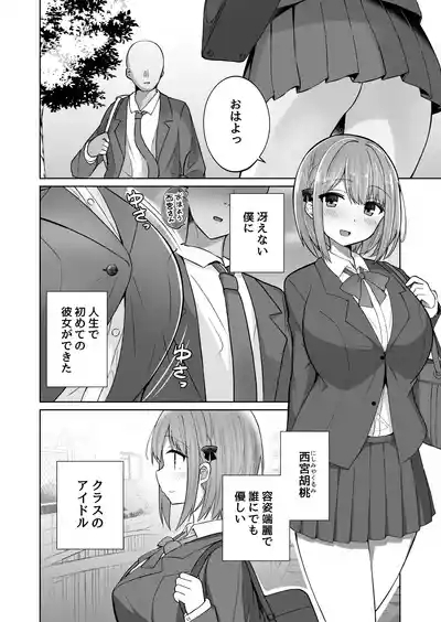 Kyonyuu Mesu Onaho no Shitsukekata 3