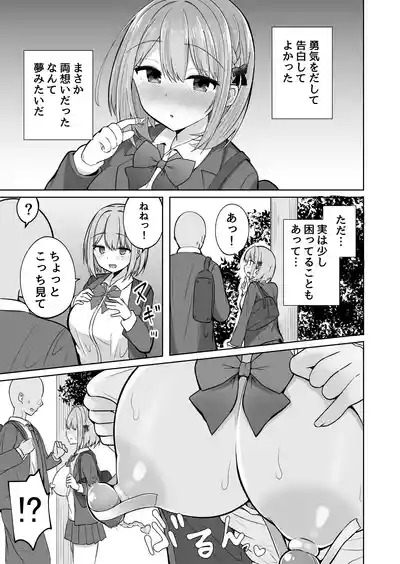 Kyonyuu Mesu Onaho no Shitsukekata 4
