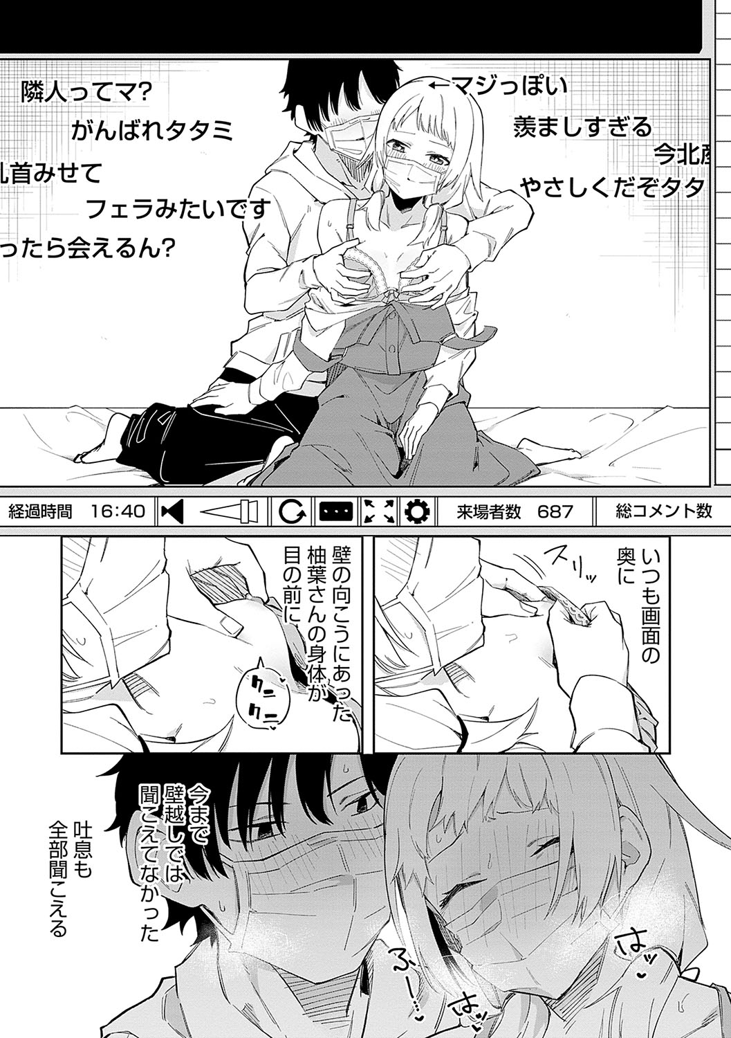 Rinjin ha Yuumei Haishinsha - Page 17