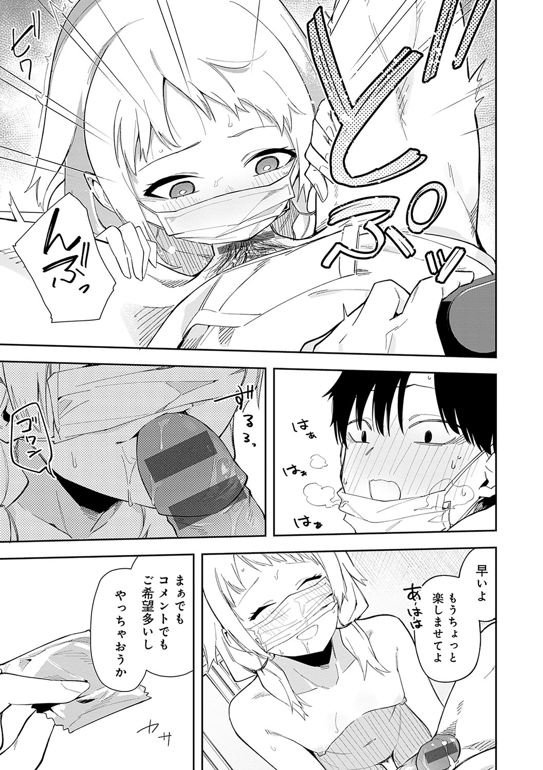 Rinjin ha Yuumei Haishinsha - Page 22