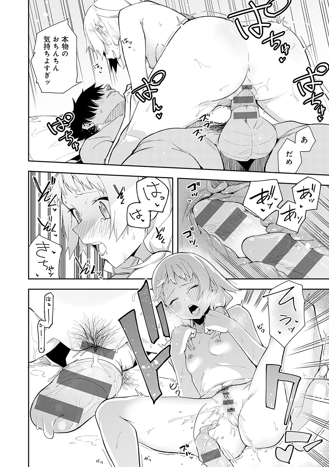 Rinjin ha Yuumei Haishinsha - Page 25