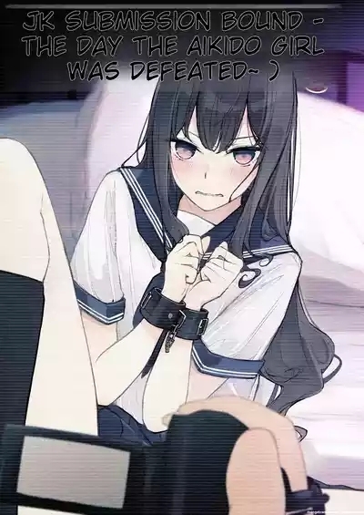 JK Kuppuku Kousoku 3 1