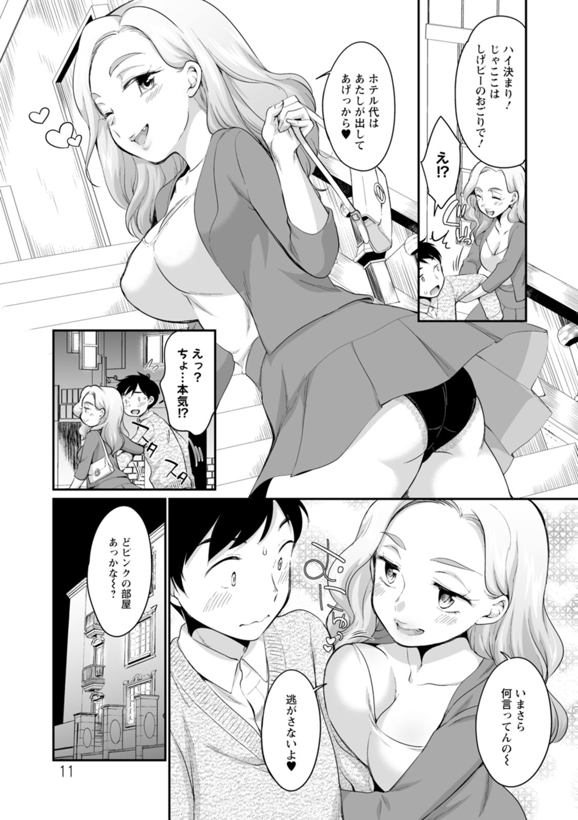 Suki Darake - Page 11
