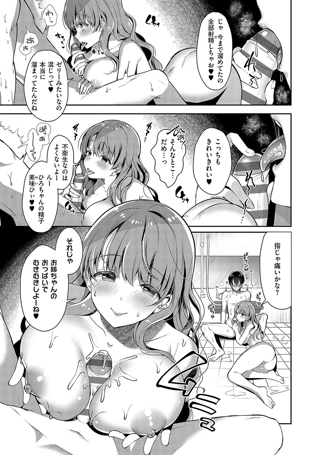 Oneechan Sensei - Page 14