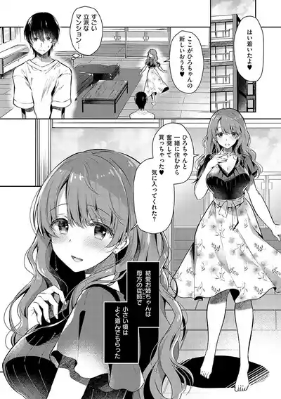 Oneechan Sensei 6